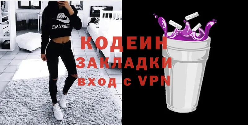 наркошоп  Волгоград  Кодеиновый сироп Lean Purple Drank 